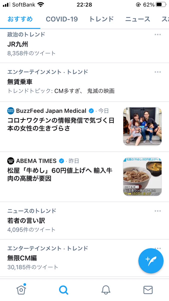 地上波放送の鬼滅の刃の映画、CMが多すぎていじられるｗｗ