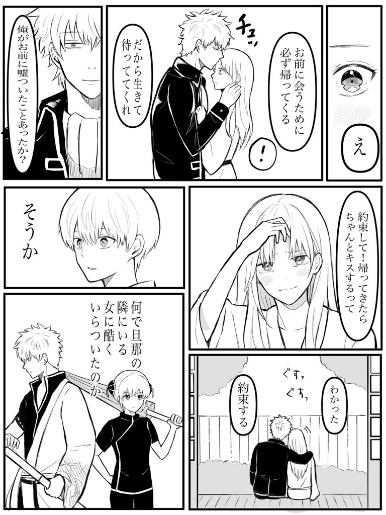 初期田さんと初期銀さんが前世の銀沖。
初期田ちゃんの隊服は総子ちゃんの方が清楚で好きなので総子ちゃんの制服にしちゃった… 
