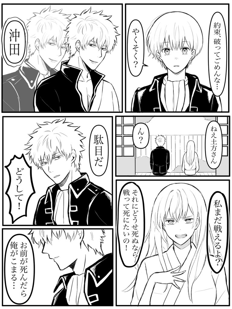初期田さんと初期銀さんが前世の銀沖。
初期田ちゃんの隊服は総子ちゃんの方が清楚で好きなので総子ちゃんの制服にしちゃった… 