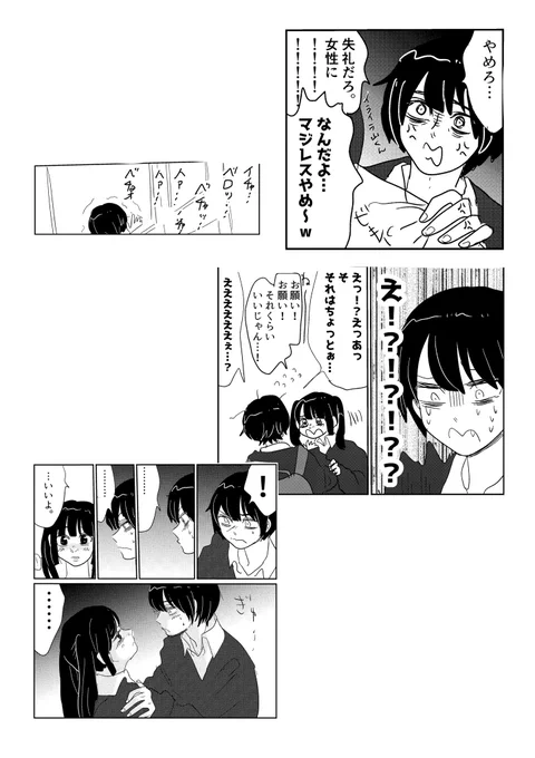続きのダイジェスト、大体こんなはなしです
気が変わったらそのうち全体公開する可能性もあります(かわんないかも)
支援してくださる方々いつもありがとうございます…!

https://t.co/sE8wKaRJCn 