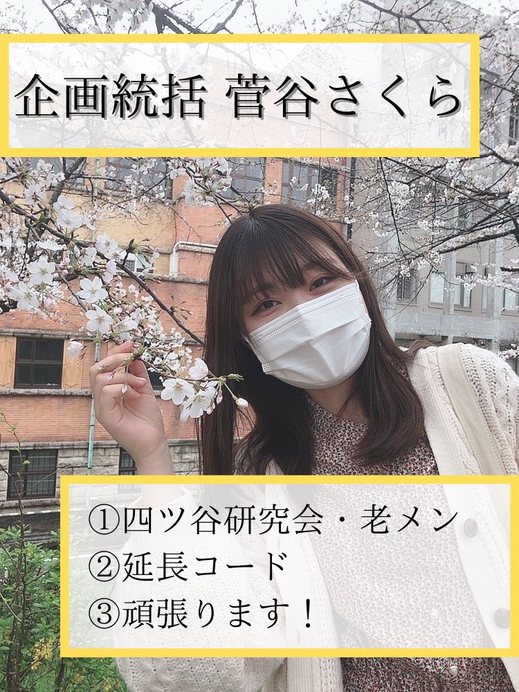 ajmun_official's tweet photo. 🧑🏻‍💻事務局員紹介ー⑥企画👩🏻‍💻

今日は企画の皆さまを紹介します！

大会期間中の企画を担当してくださっています！大会企画は、他の議場にいる参加者の皆さまと交流できるチャンスです🤩🎉

今年はどのような企画が開催されるのか、今から楽しみです😆🤍

#AJMUN #AJMUN33rd https://t.co/ULs9OokKun