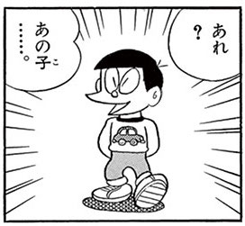 アニメ ドラえもん スネ夫に弟なんていたの スネ夫の弟 スネツグの登場に衝撃が走る ミニウサギはじめました 芸能ネタ アニメネタetcまとめて見ました