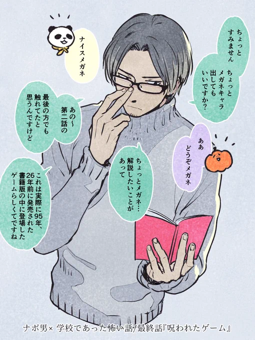 突然のメガネめちゃくちゃ笑った 