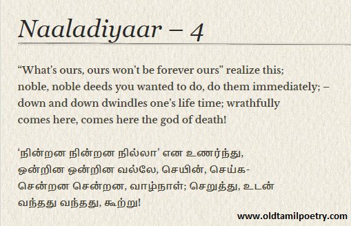 OldTamilPoetry's tweet photo. Naaladiyaar - 4. "Your wealth won't remain forever yours. Do good deeds as soon as you think of it"

Blog : https://t.co/KV2Sp6foaQ https://t.co/28TrJUhR71