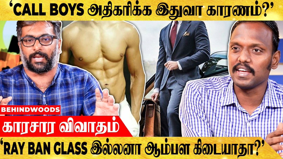 behindwoods's tweet photo. நுகர்வு கலாச்சாரத்தினால் ஒட்டுமொத்த நாடே ஊதாரியா நிக்குது..! - காரசார விவாதம்
#onlineshopping #directshopping
Video Link : https://t.co/H6yZk8t7YM https://t.co/2Hmg6yc8NY