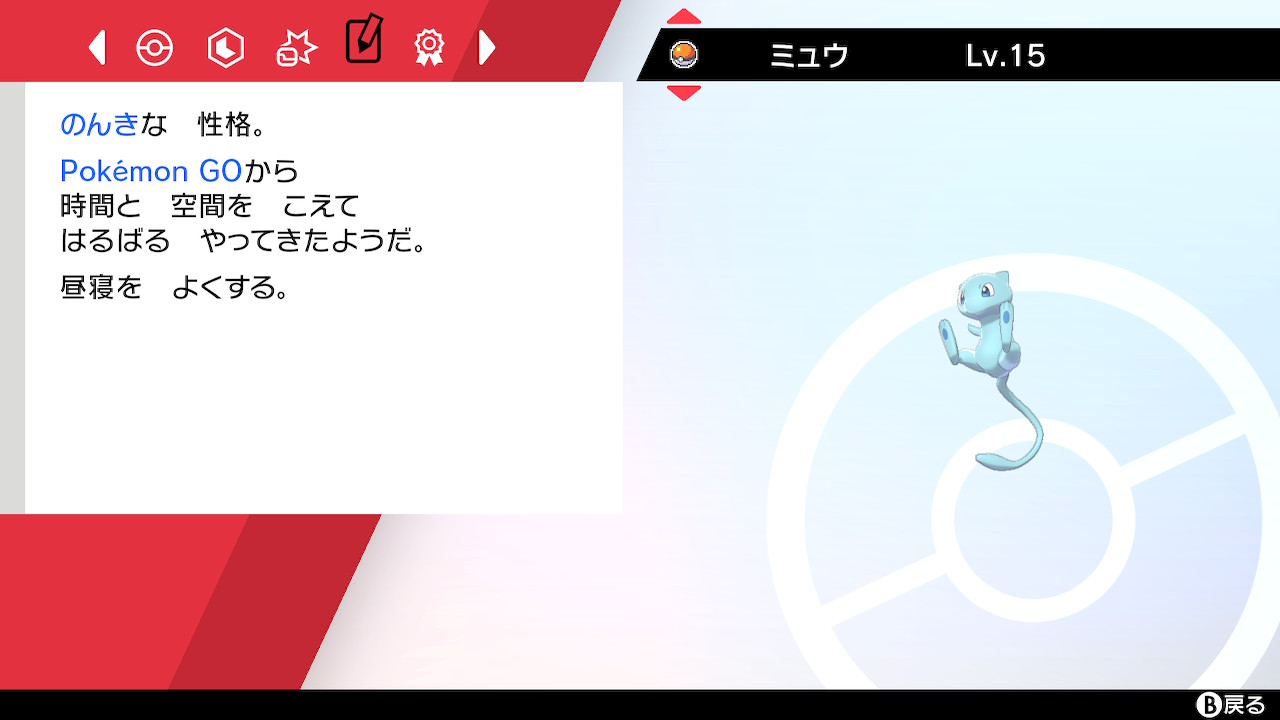 火桜 色ミュウばっちり輸送して遊んだ 育成もしようかと思ったけど物理にするか特殊にするかで迷って結局保留に ダイパリメイクとかで輸送できたらそっちの需要に合わせて育成する形になるかな 通常も色もﾝｷﾞｬﾜｲｲ ポケモン剣盾 T Co Mfakunlvv6