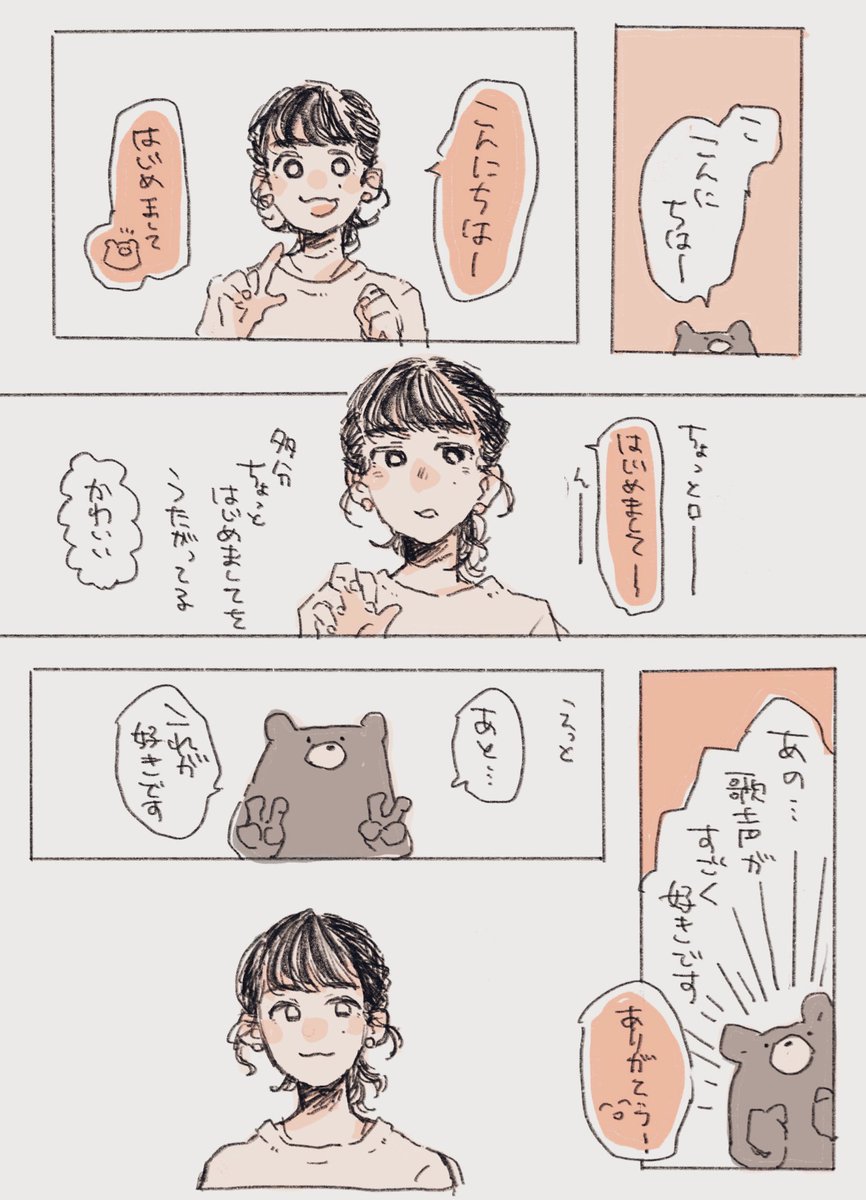 ぴ②
真顔でピースしてくれてたの優しかったな… 