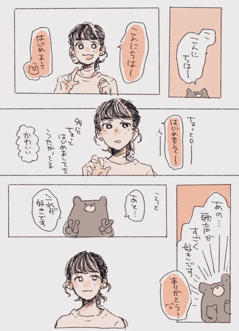 ぴ②
真顔でピースしてくれてたの優しかったな… 