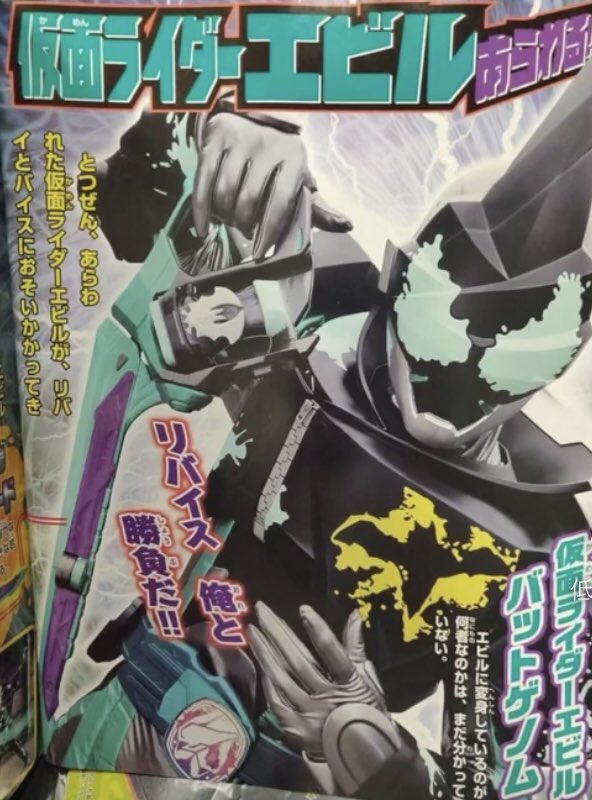 たんじろー Niziuのカメレオンmayuka神推し 仮面ライダーリバイスネタバレ 仮面ライダー 仮面ライダーリバイス 仮面ライダーエビル T Co H4nhqzziup Twitter