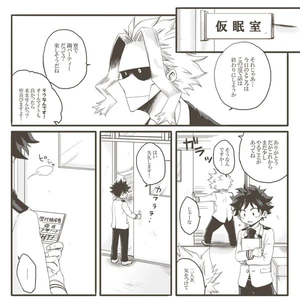 5期…おさなながずっと一緒で幸せでした…😌仮眠室のシーン、本誌で出たときに嬉しくてpixivにあげたものを懐かしさで再掲🙇💦ツリーに続きます…(1/2) 