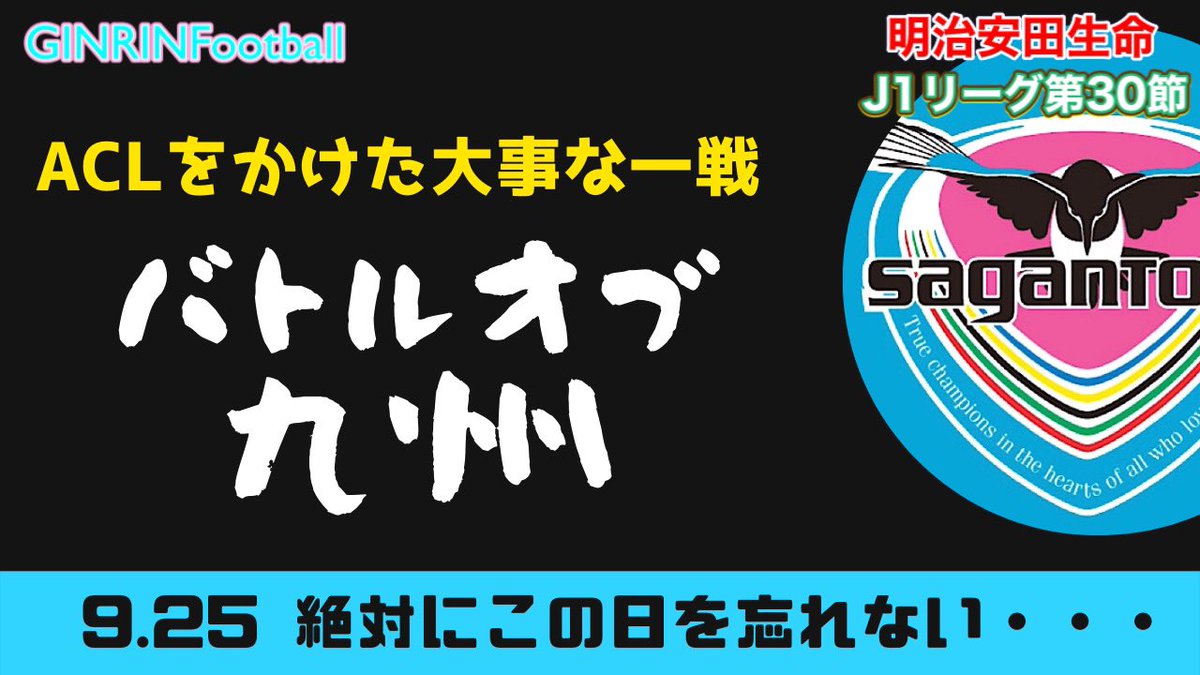 Ginrinfootball Ginrin Football Twitter Ginrinfootball Ginrin Football Twitter