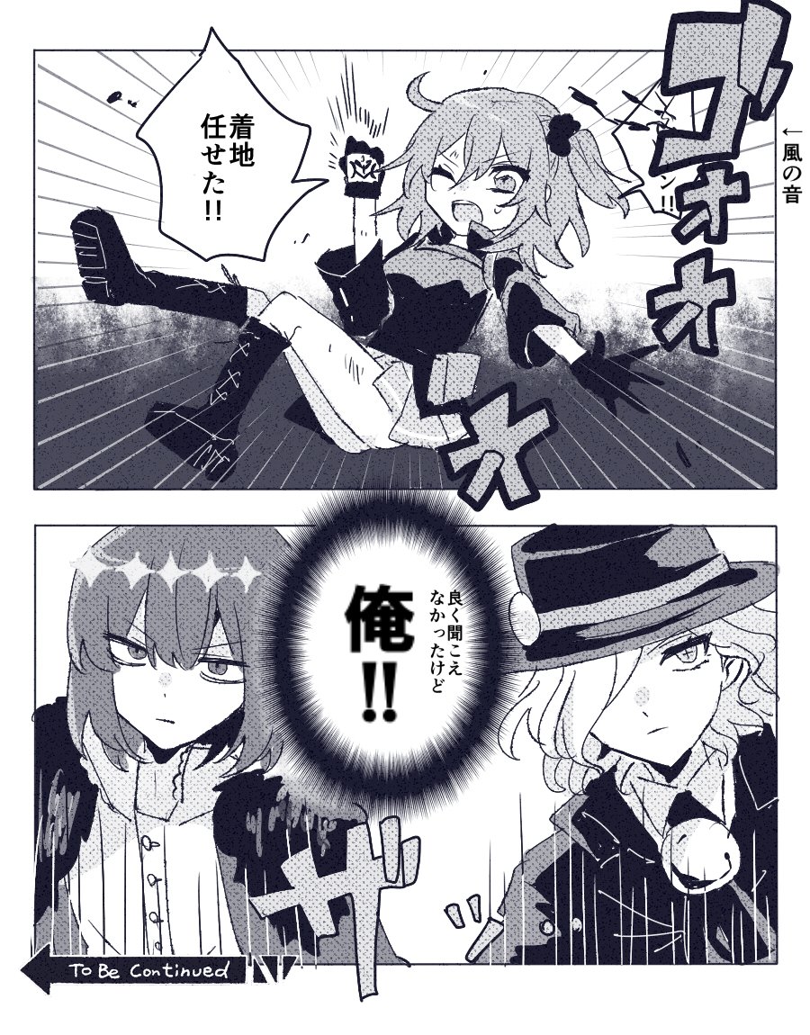 エドぐだ♀オベぐだ♀のイメージ 