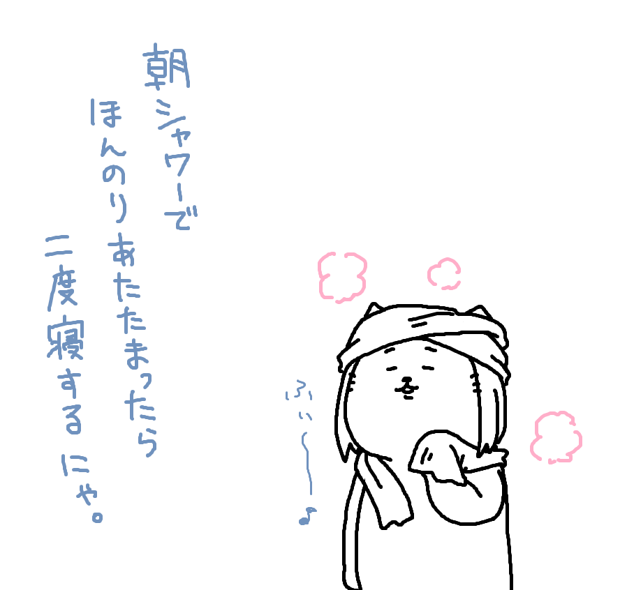 休日を満喫する前川さんが休刊日をお知らせします! 