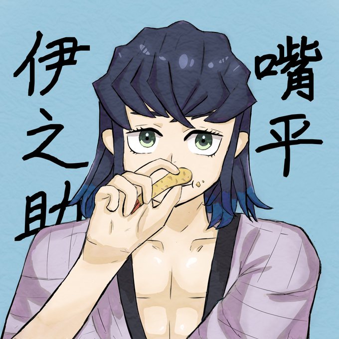 桃葉さんがTwitterに投稿した嘴平伊之助(鬼滅の刃)のイラスト。