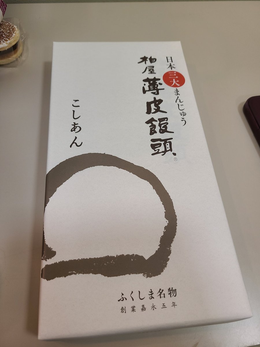 菅原 洋平 いわき公演無事終演 ご来場誠にありがとうございました いわきアリオス 4階席までお客さまが入ると 舞台からは圧巻の景色 お届けした音楽に ペンライトと拍手で返ってくるのは Liveならではの感動 夜食に 美味しいと噂の柏屋の薄皮 菅原 洋平 いわき公演無事終演 ご来場誠にありがとうございました いわきアリオス 4階席までお客さまが入ると 舞台からは圧巻の景色 お届けした音楽に ペンライトと拍手で返ってくるのは Liveならではの感動 夜食に 美味しいと噂の柏屋の薄皮