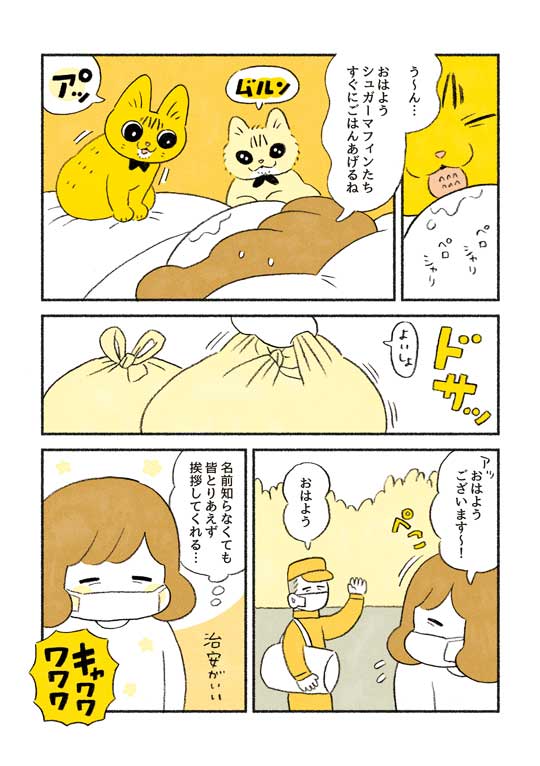 在宅ワークなら"いつでも猫ちゃんで一服"できる! 新生活で一番うれしかったことを描いた漫画が幸せ一杯 https://t.co/kaeOUCLWTW @itm_nlabより