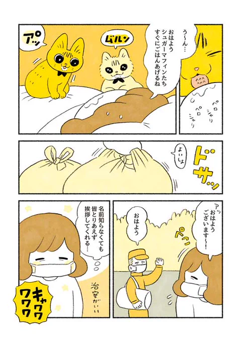 在宅ワークなら"いつでも猫ちゃんで一服"できる! 新生活で一番うれしかったことを描いた漫画が幸せ一杯 https://t.co/kaeOUCLWTW @itm_nlabより 