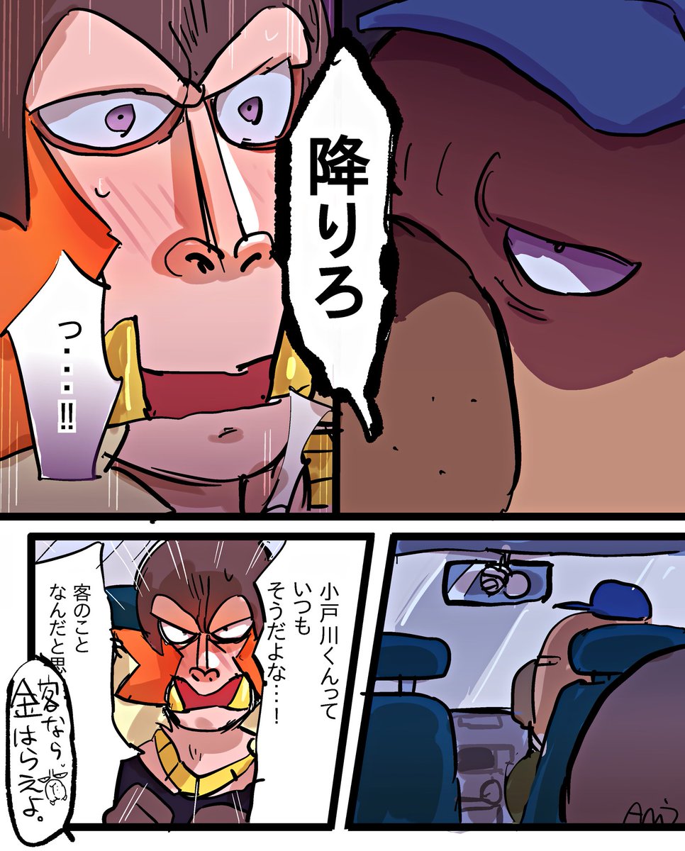 例の漫画パロ🚕 