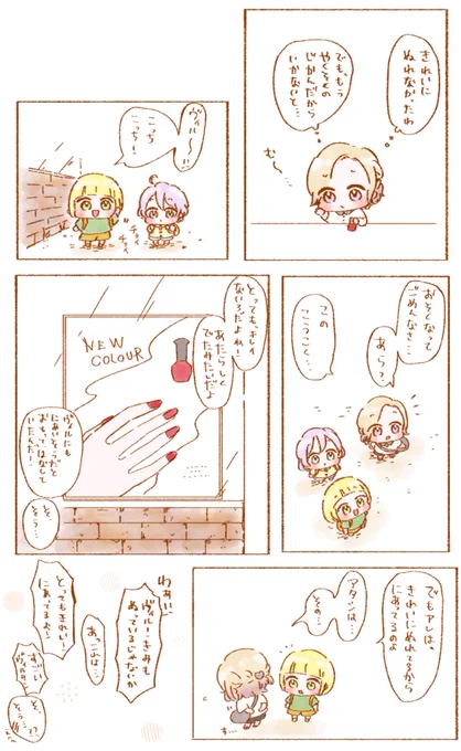 はじめてのポリッシュ 