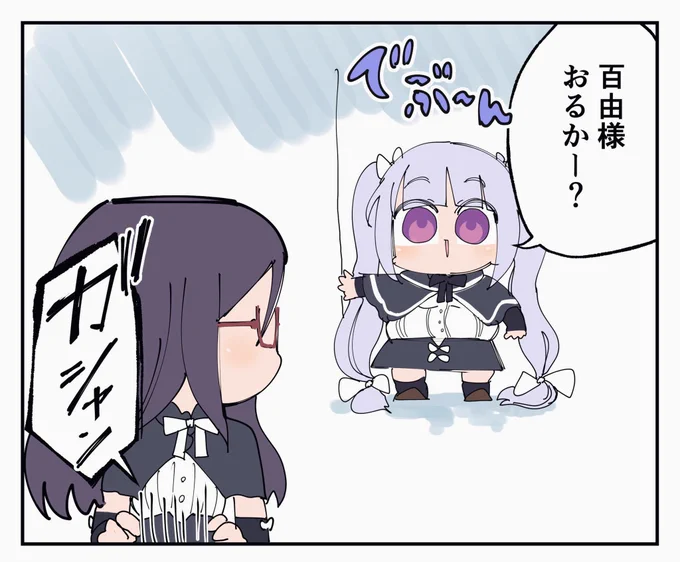 カロリーを気にしなさすぎた世界線のミリアム・ヒルデガルド・v・グロピウス

#アサふる 