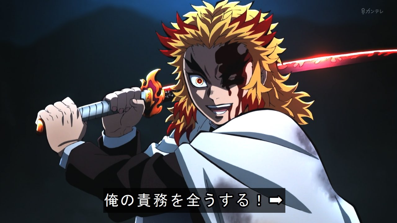 تويتر 雪だるま على تويتر 煉獄さんの名言 俺は俺の責務を全うする 涙腺崩壊 鬼滅の刃 無限列車 煉獄杏寿郎 煉獄さん T Co Mlid0hvo1a