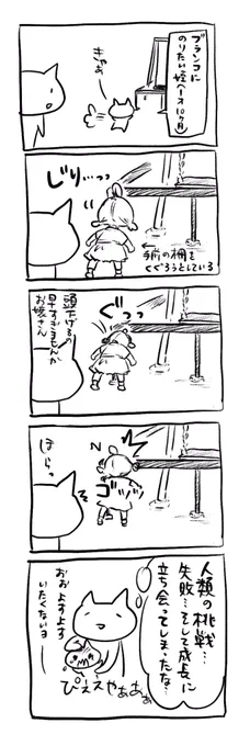 カエルチャン絵日記〜人類編〜 