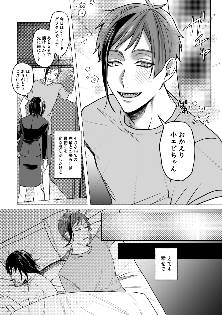 ③幸せの1K同居生活
※フロ監♀🦈🦐/顔あり監/現代 