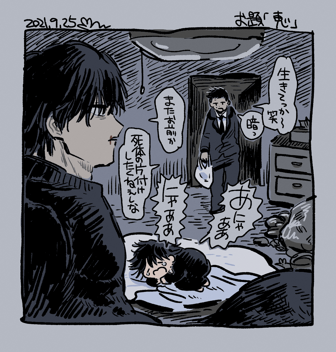#時甚版ワンドロ
お題「恵」
様子見に来てくれる時雨さん何度も想像しちゃう 