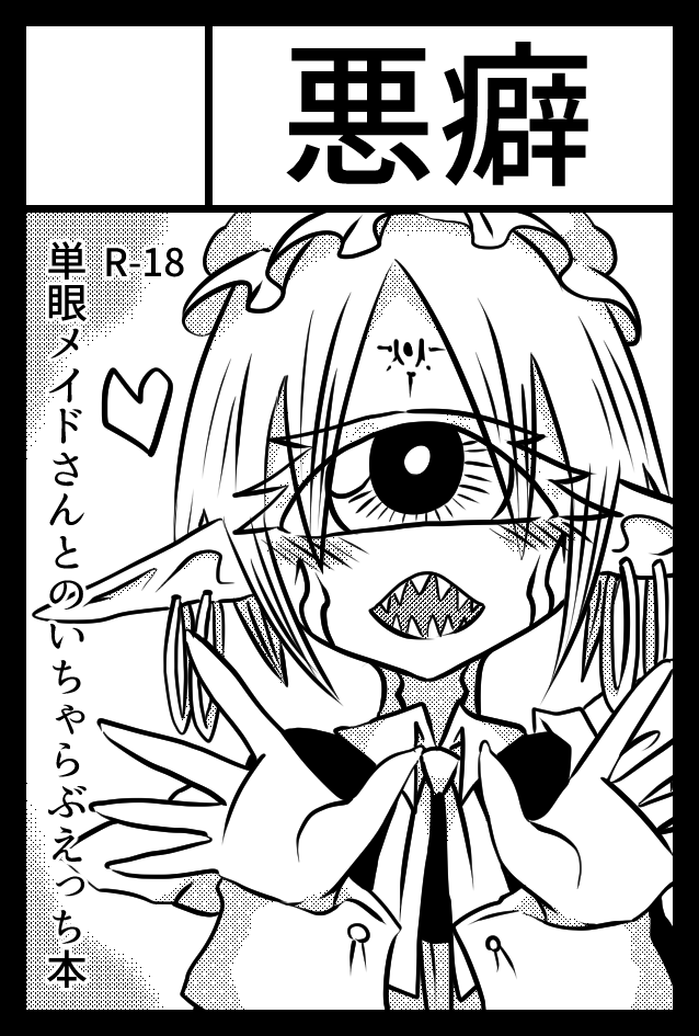 next COMITIAs hint … 