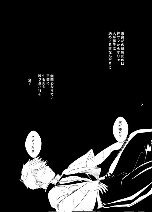 頒布する新刊のサンプルです。
真面目なのは最初の1ページだけです。 