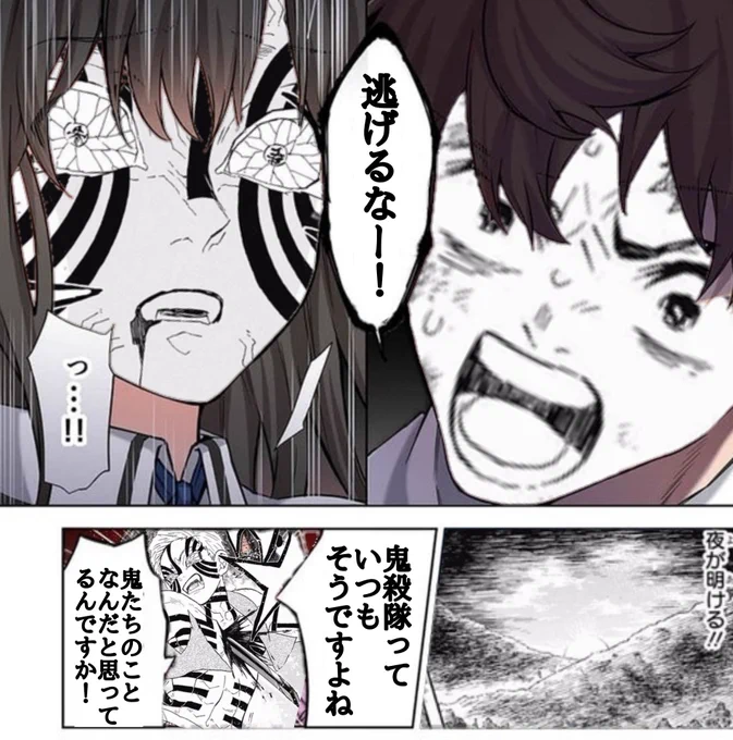 #鬼滅の刃
#抱かせろ
#抱かせろコラ 