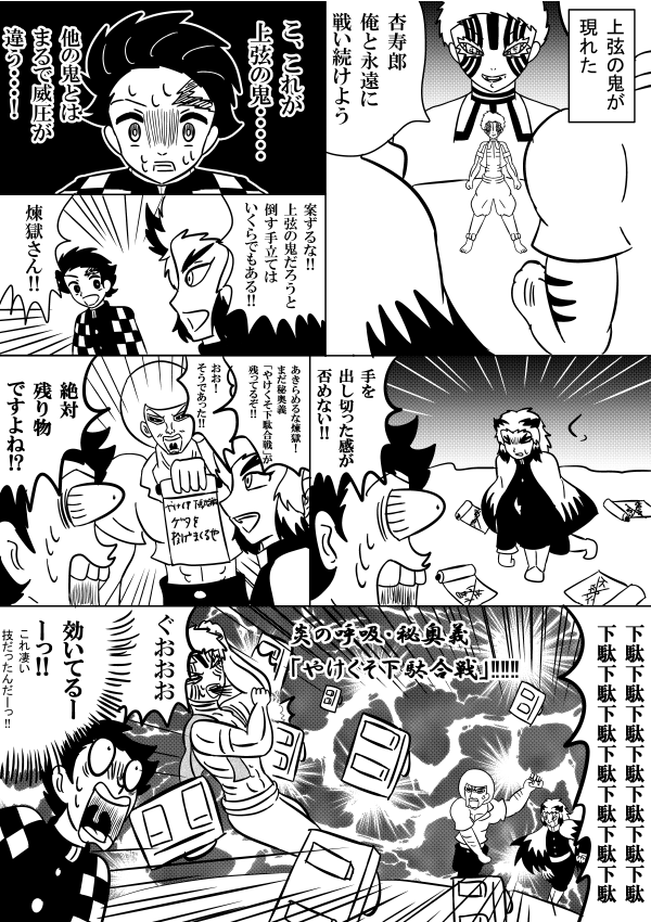 猗窩座戦にボーボボがいたら(再掲)
#鬼滅の刃 