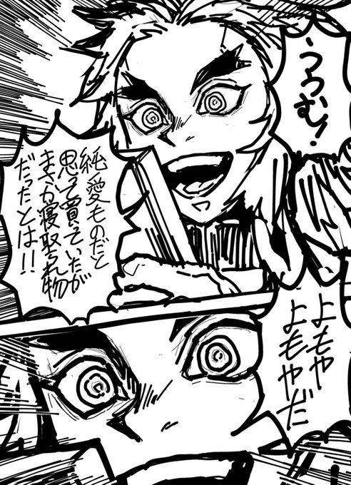 煉獄さん…煉獄さん!!!! 