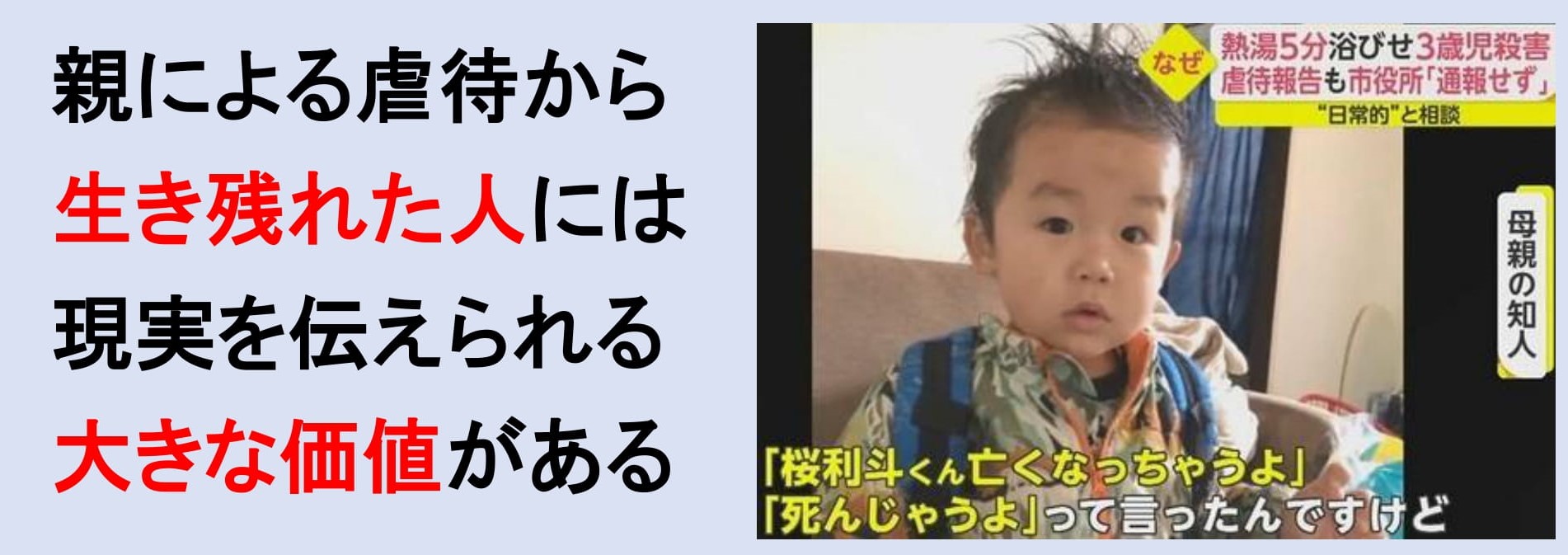 今一生 新刊 子ども虐待は なくせる 群馬 埼玉 栃木 長野 新潟の県民で 親から虐待された方はいませんか T Co Zodq4x2rzo 防止策イベント21 きょうだい児 宗教2世 摂食障害 毒親育ち 毒親 3歳虐待死 拡散希望 T Co