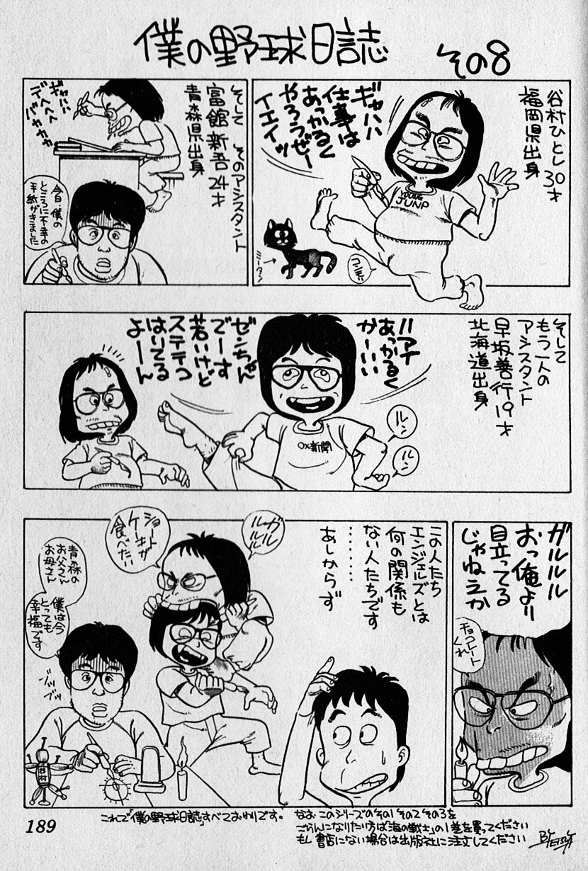 飛鳥天平 アホーガン 刃牙シリーズ30周年に合わせて 人気格闘技漫画タフシリーズの作者猿先生が祝福イラストを 描き下ろす事が話題っスけど バキの作者板垣恵介先生とタフの作者猿渡哲也先生にはある繋がりが存在するっス 二人ともあのオスイチ パチンコ