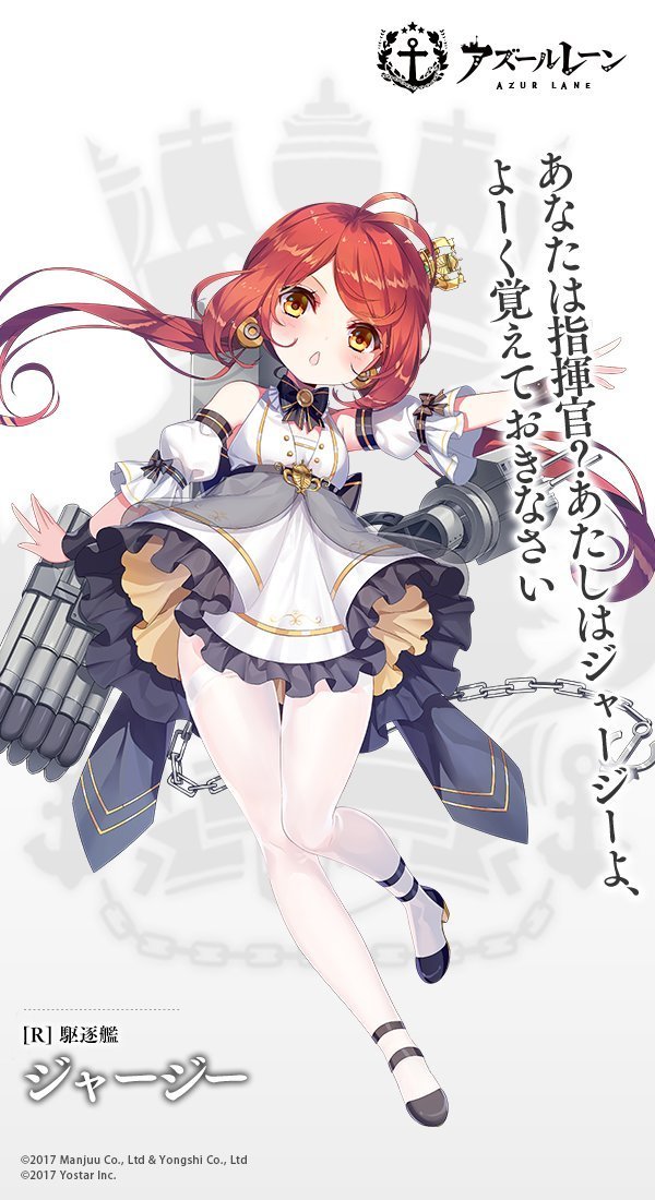 アズレン 本日9月26日は ビーグル ジャージー 風雲 の進水日です おめでとうござい アズレン版深夜の真剣お絵かき60分一本勝負のイラスト