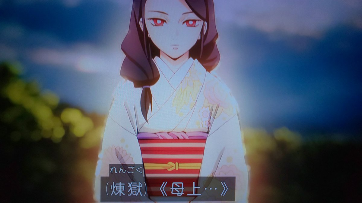 睦月 煉獄さん 最期は 柱 じゃなくて ただの杏寿郎になったんだね 鬼滅の刃 無限列車編