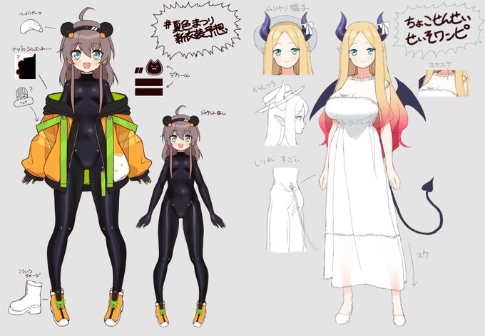 最近のホロライブ新衣装予想大会の絵(ちょこ先のは正確には妄想私服大会)
好きなのあるかな? 