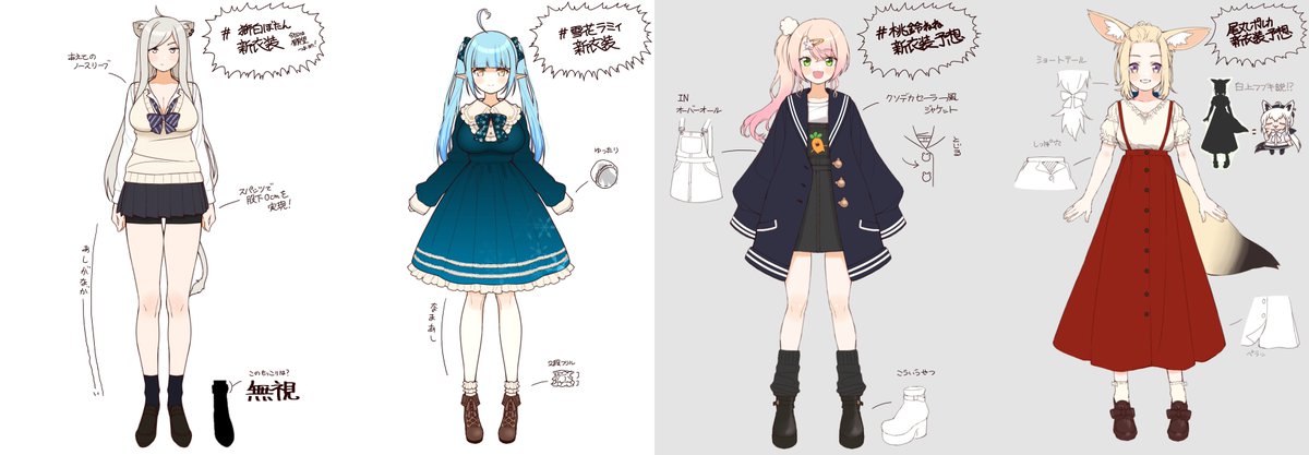 最近のホロライブ新衣装予想大会の絵(ちょこ先のは正確には妄想私服大会)
好きなのあるかな? 