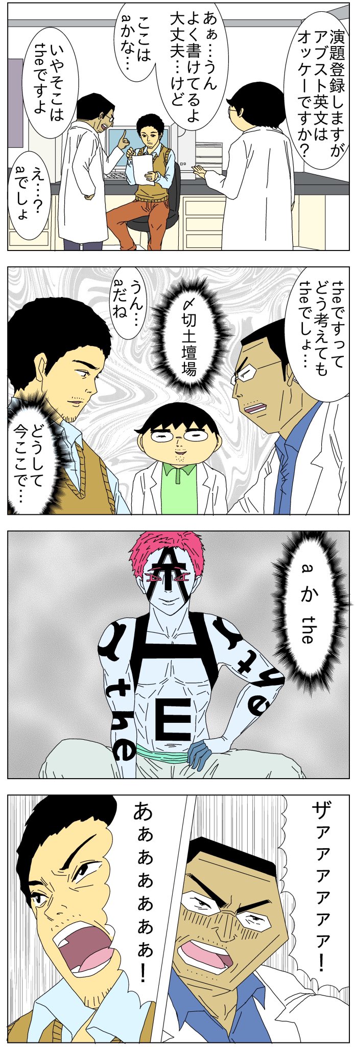 研究者マンガ ハカセといふ生物 Dvd持ってるのにtv放送を見てしまう 良い 記念に以前描いたマンガを再掲します 第 167話 よもやよもや 煉獄杏寿郎 猗窩座 鬼滅の刃 無限列車編 Aかthe 研究 生物 学会 T Co U09iy2ns5b Twitter