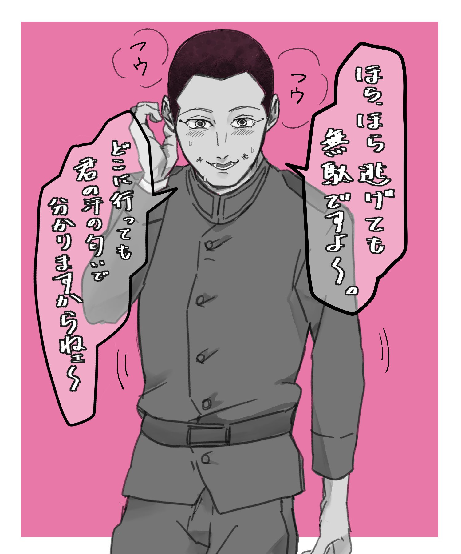 唖然 宇佐美と追いかけっこ 夢風味 金カ夢 T Co Basxondakr Twitter