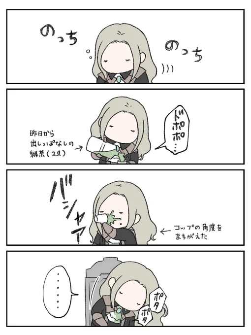 「アレ不貞寝してたんですね…」 