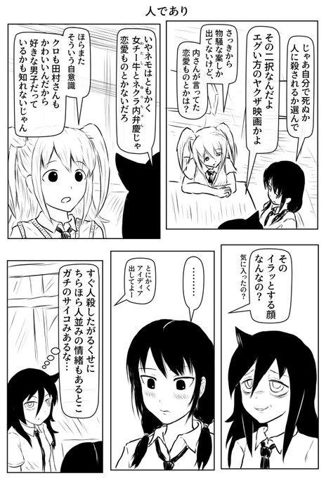 田村ゆり を含むマンガ一覧 いいね順 5ページ ツイコミ 仮