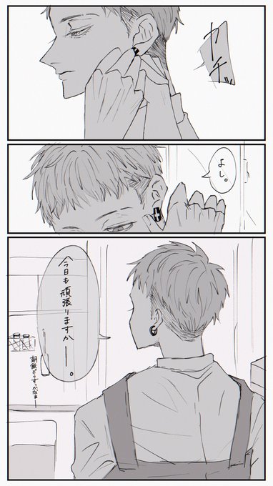 朝起きてピアス付けた瞬間にスイッチ入る328クンっていう落書き(幻覚) 
