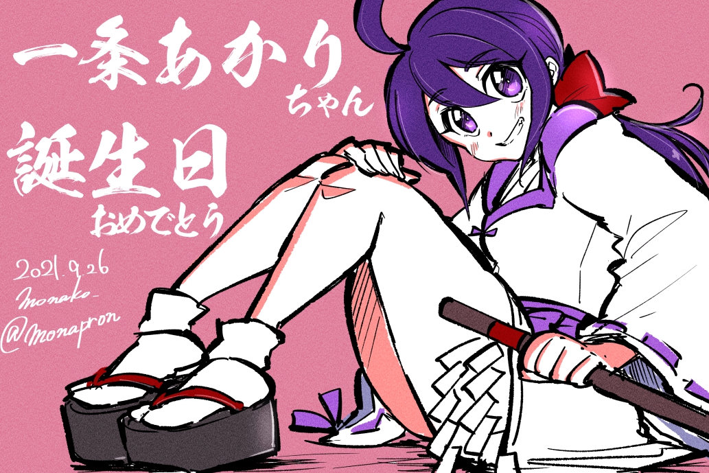 絵】月華の剣士 一条あかりちゃんお誕生日おめでと~~~! #9月SNK