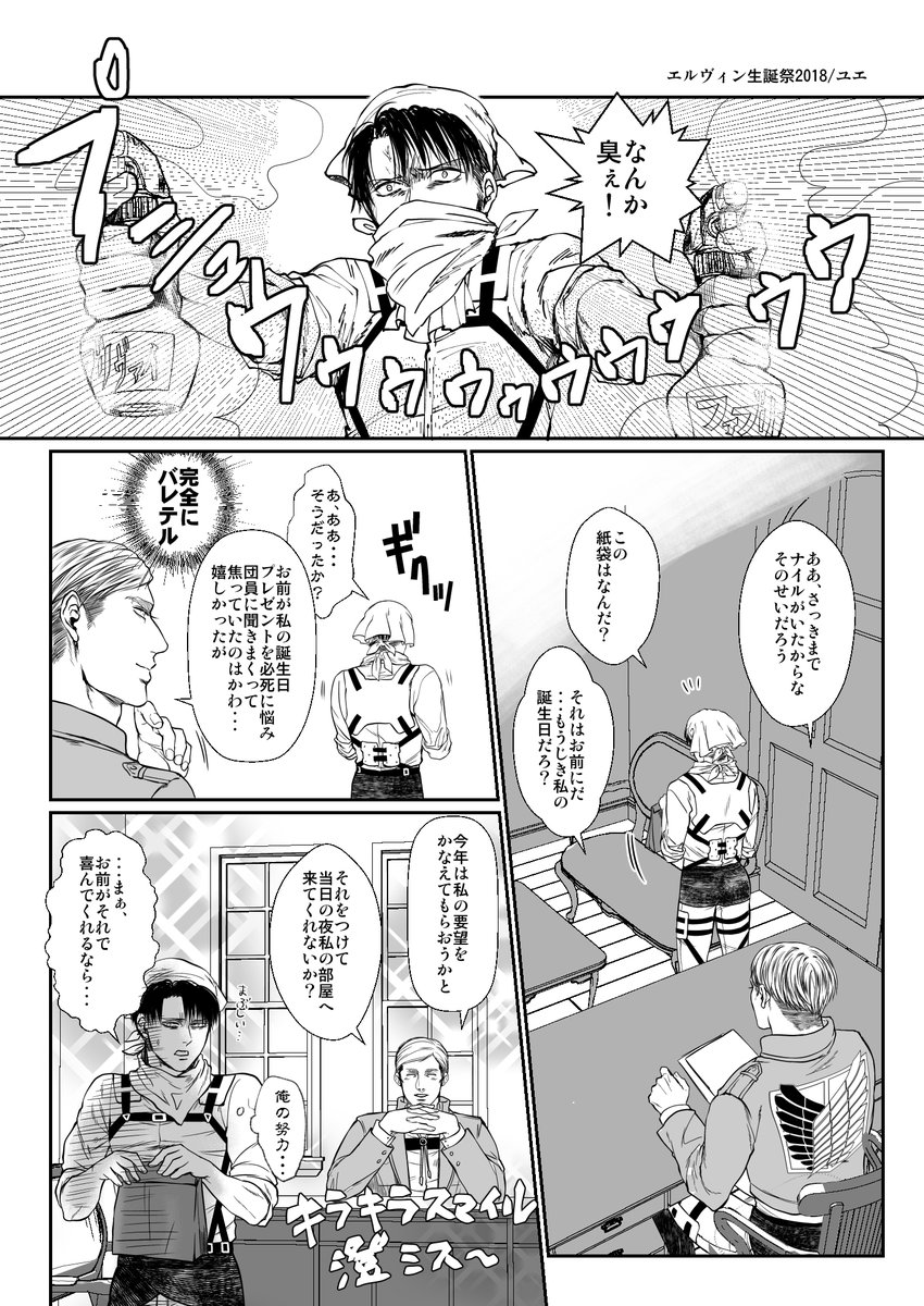 今過去絵探してて見つけたんだけど支部にもあげてなくてすっごい中途半端な漫画を見つけてしまった・・・この後どうなったんだろ・・・?3年前だって・・・ 