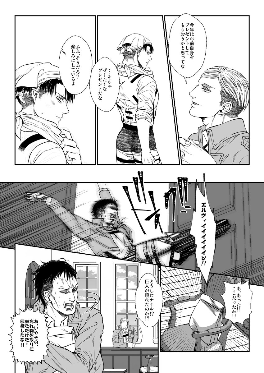 今過去絵探してて見つけたんだけど支部にもあげてなくてすっごい中途半端な漫画を見つけてしまった・・・この後どうなったんだろ・・・?3年前だって・・・ 