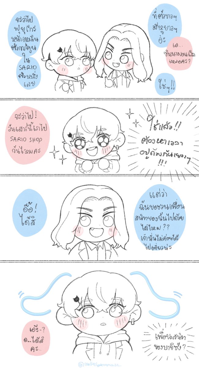 อยากวาดฟุยุโกะมีหูซินนาม่อนโรลเฉยๆ🥺 #บาจิฟุยุโกะ 