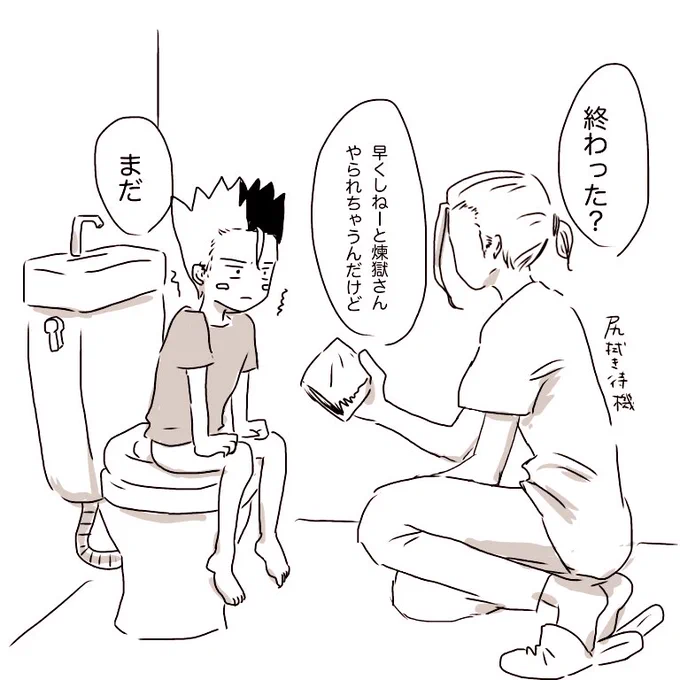 いしがみ親子(きめつ見てる) 