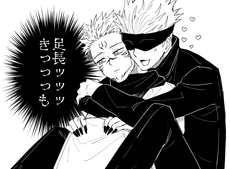 五宿らくがき 